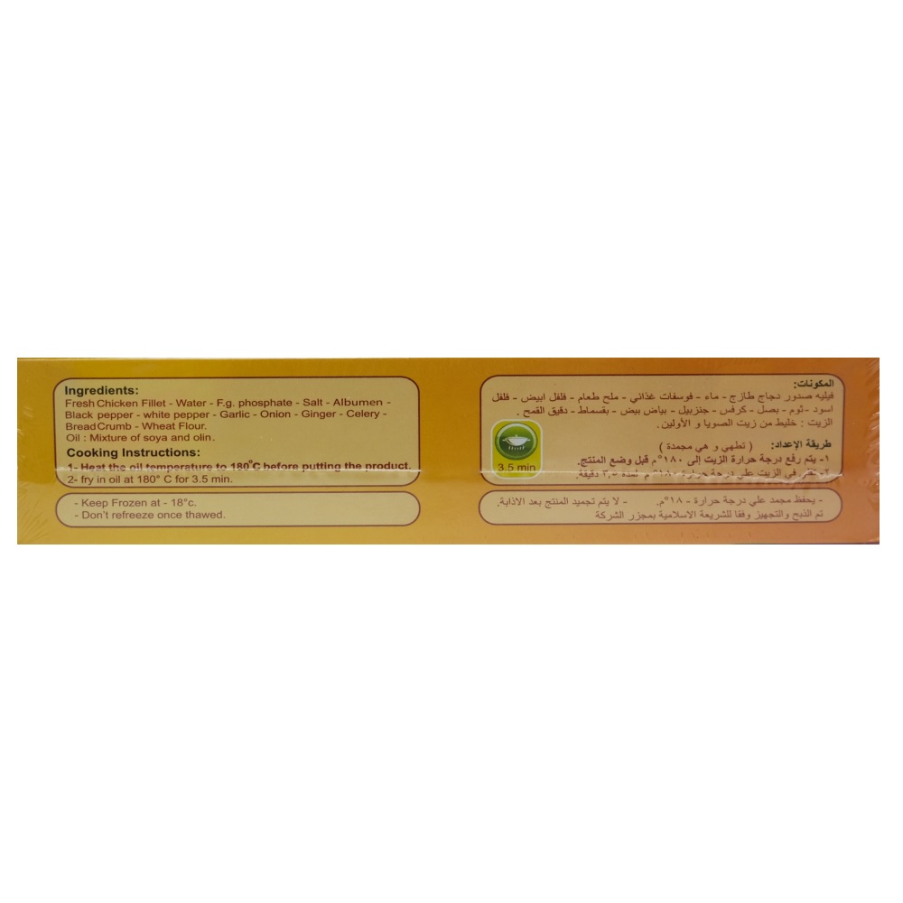 Atyab Chicken Nuggets 400g right side image
