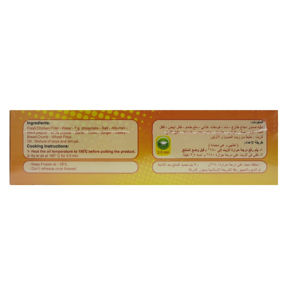 Atyab Chicken Fully Cooked Nuggets 1000g right side image