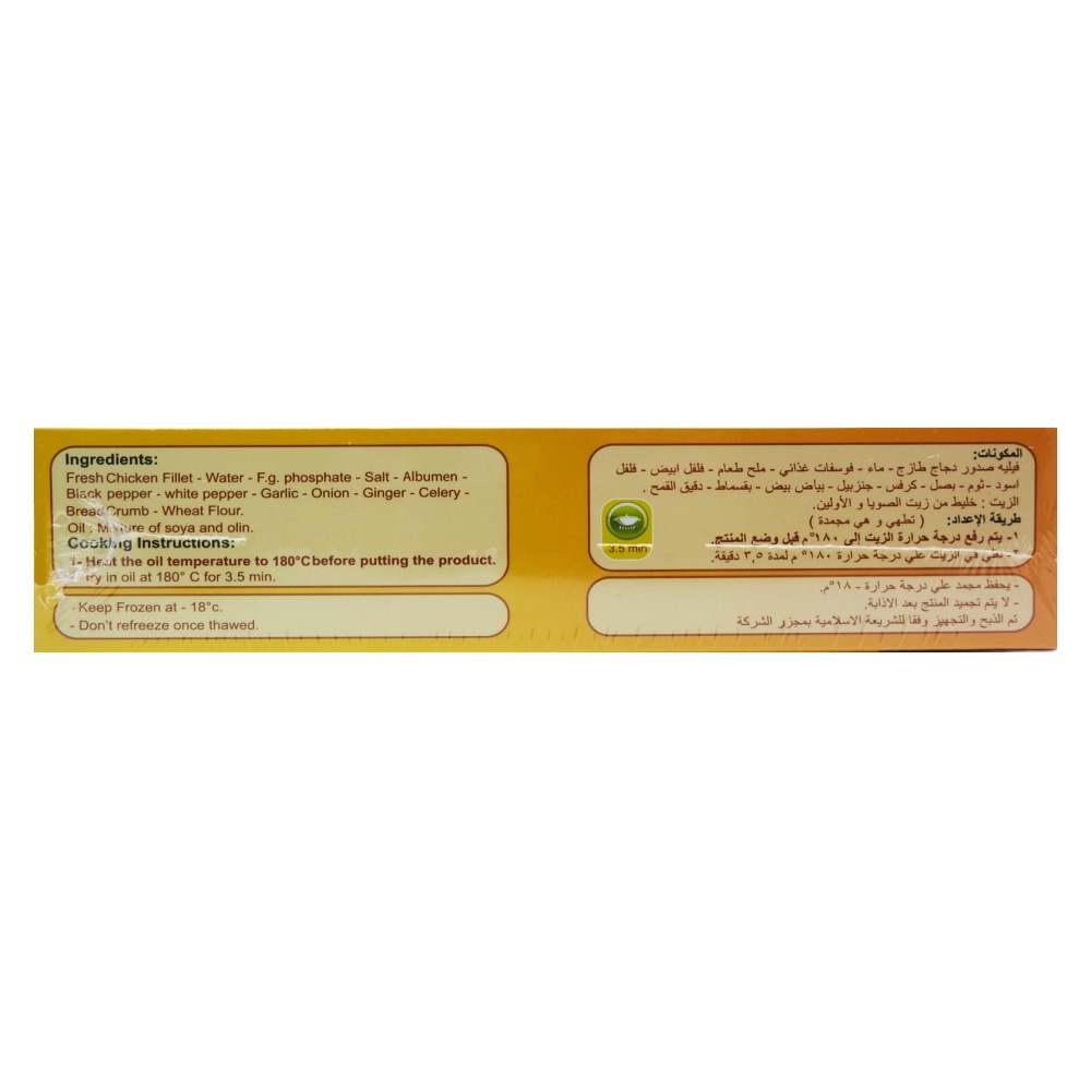 Atyab Crispy Chicken Pane 400g right side image