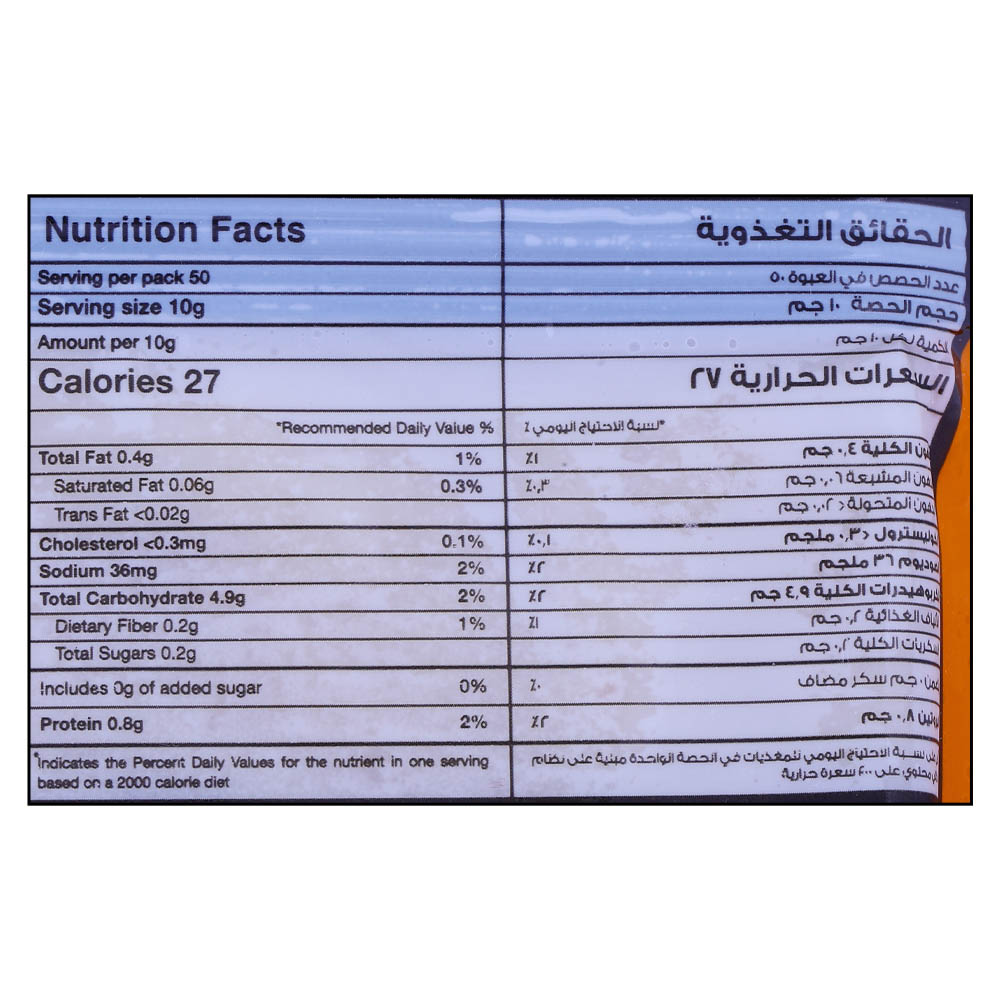Sunbulah Baladi Sambusak Leaves 500g right side image
