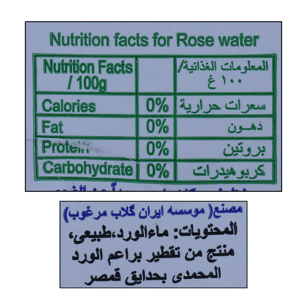 Rabee Rose Water 1000ml right side image