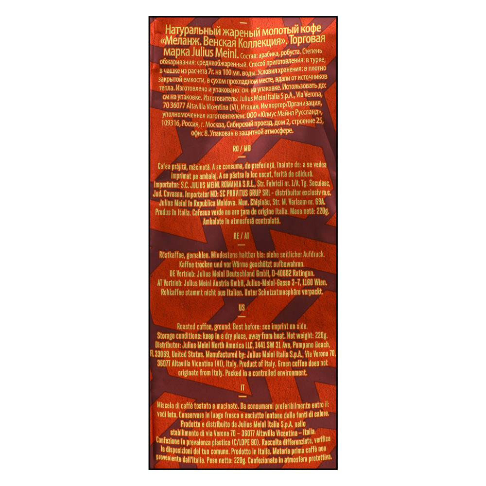 Julius Meinl Sri Polson Ground Coffee 220g right side image