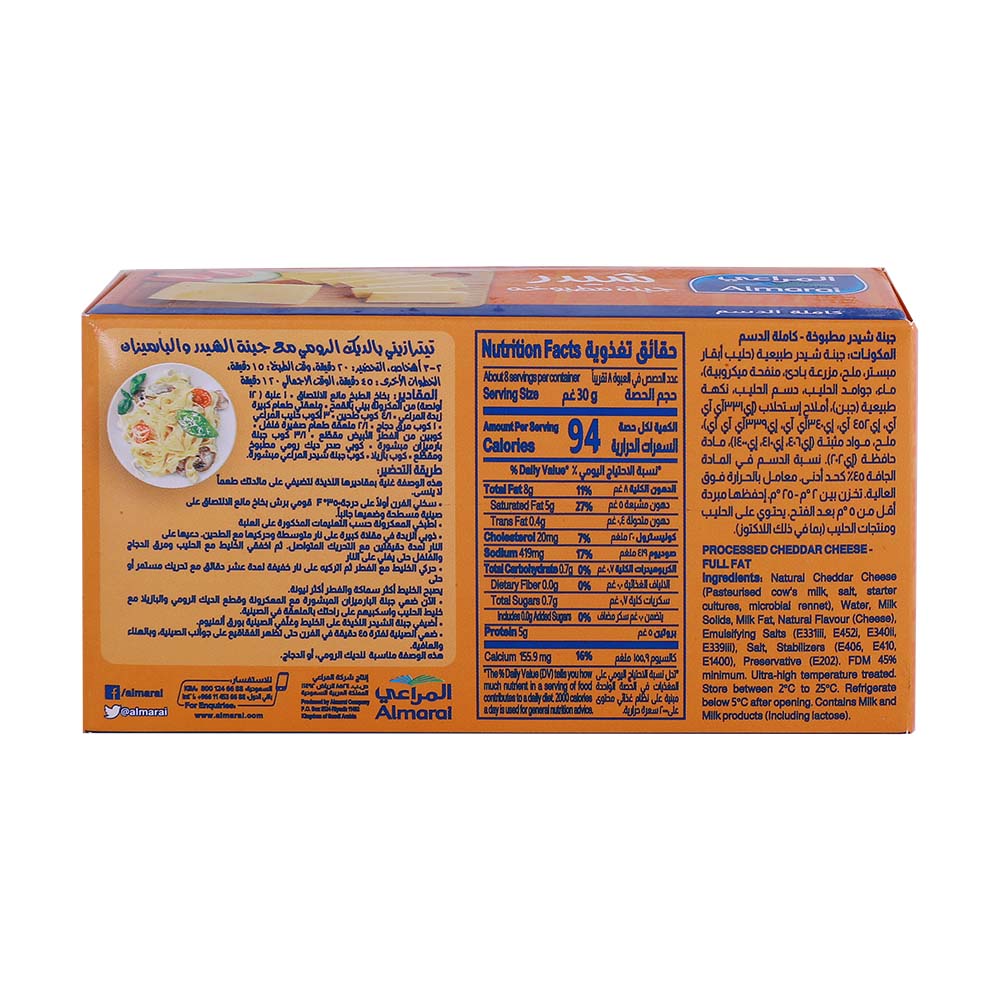 Almarai Cheddar Cheese Block 250g - Bahrain Alosraonline supermarket