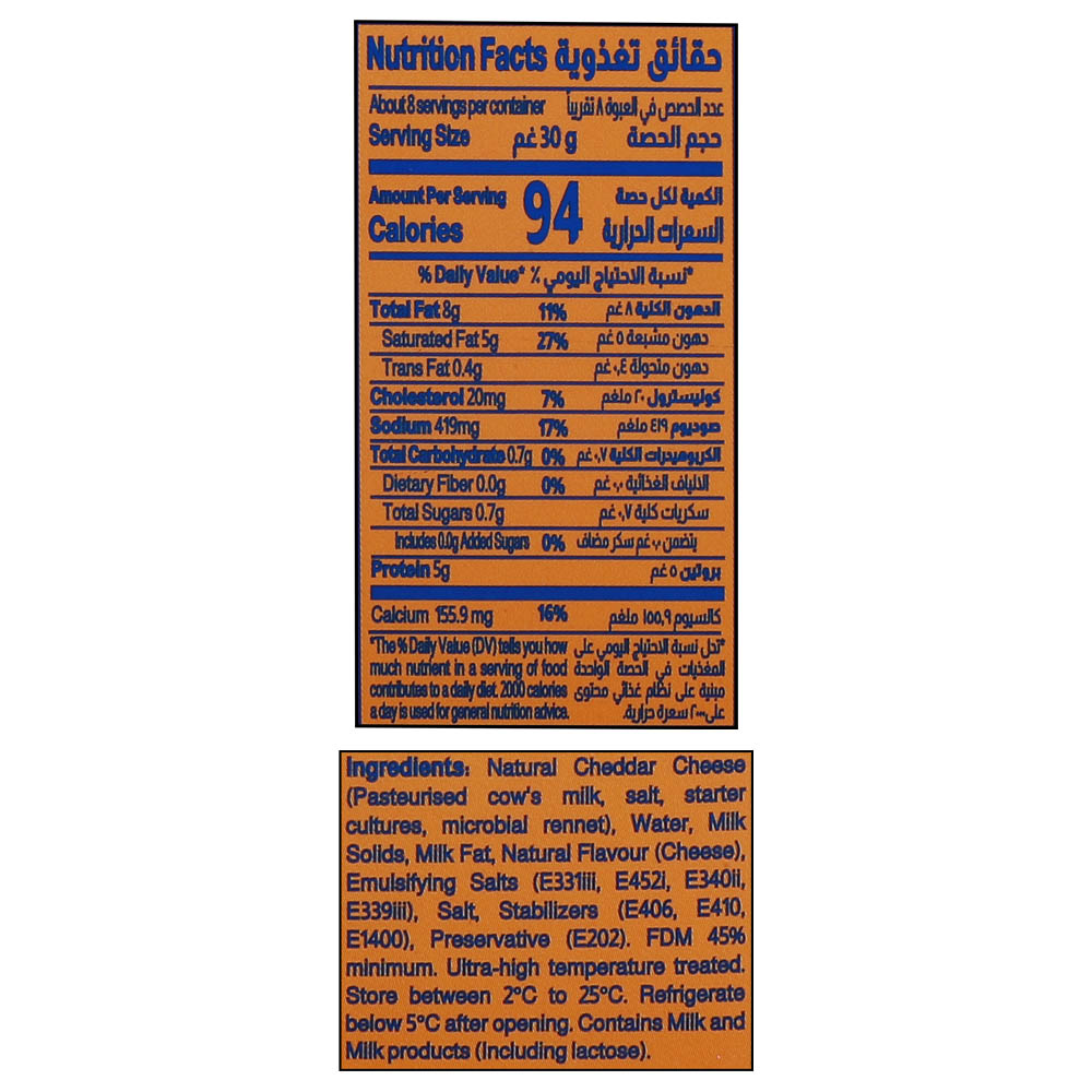 Almarai Cheddar Cheese Block - Alosra supermarket near me