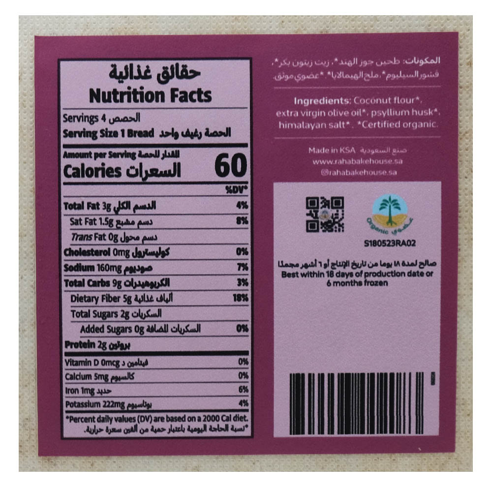 Raha Bakehouse Organic Keto Coconut Saj Bread 115g back image