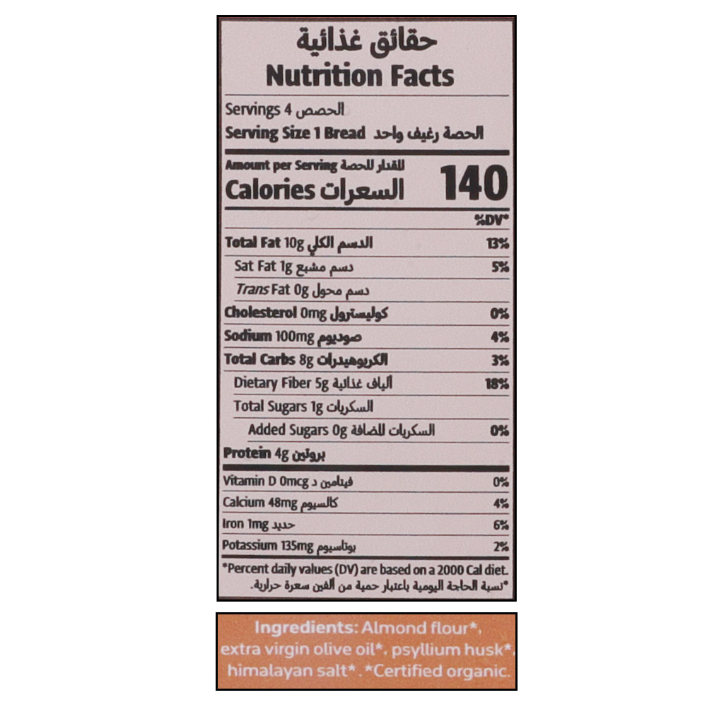 Raha Bakehouse Organic Keto Tortilla Bread 125g- alosra supermarket near me 