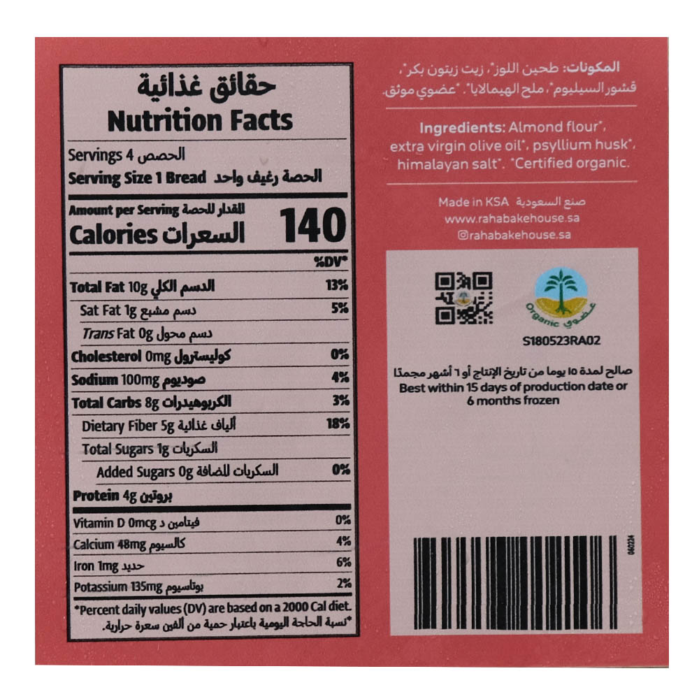 Raha Bakehouse Organic Keto Almond Chapati Bread 4x135g back image