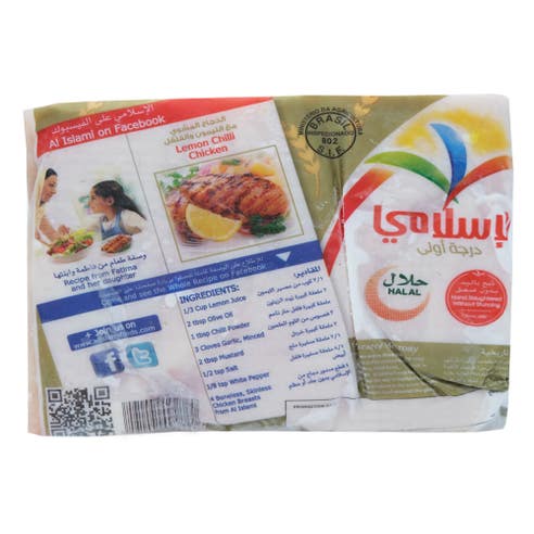 Al Islami Frozen Chicken Breast 1kg 
