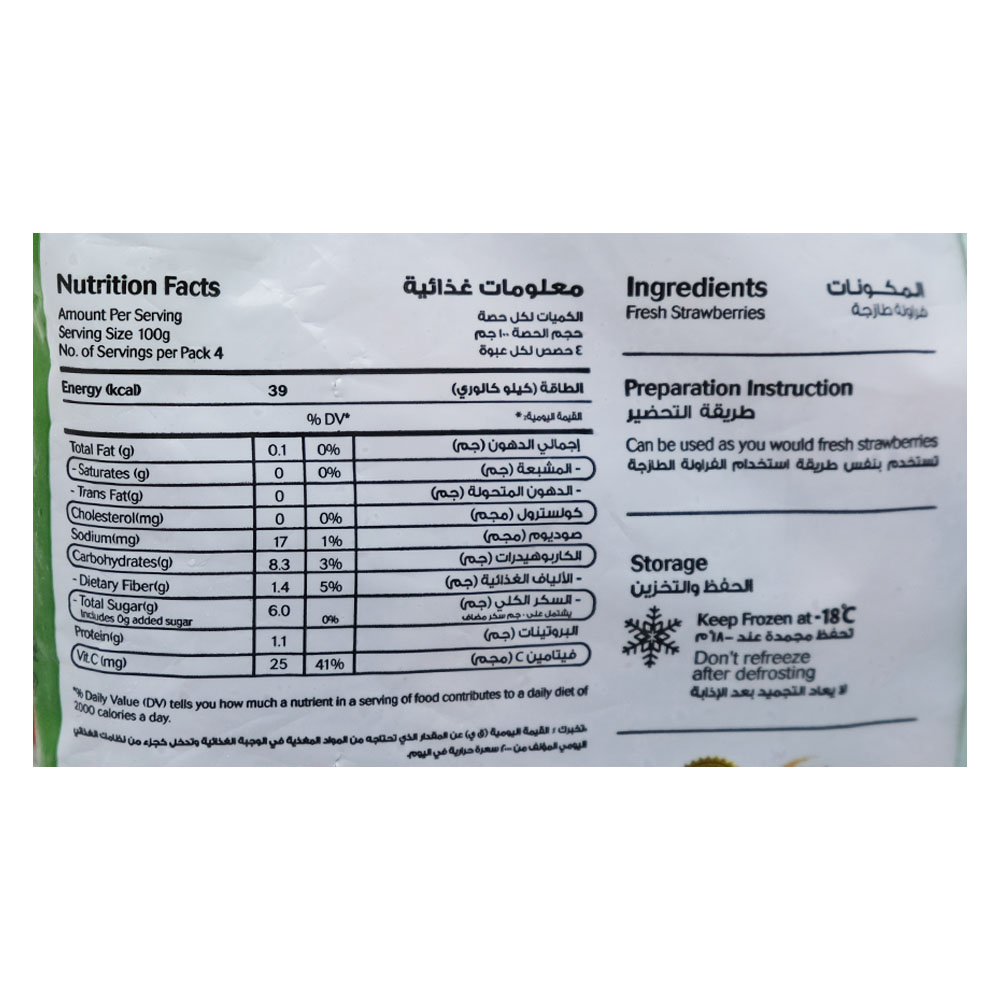 Al Islami Frozen Strawberries 400g back image
