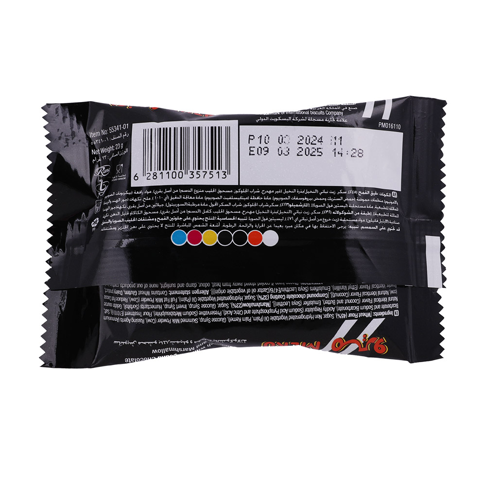 Rana Mero Choco Marshmallow Treat 23g back image
