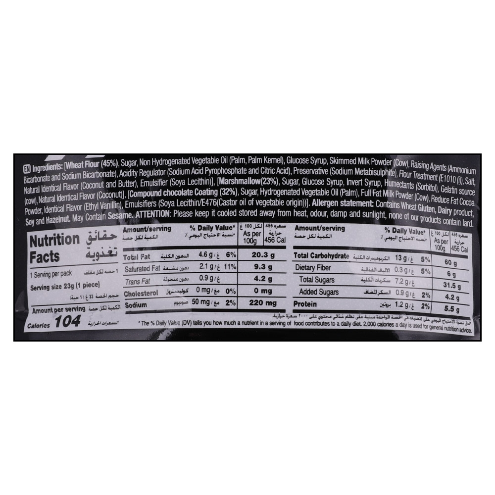Rana Mero Choco Marshmallow Treat 23g right side image