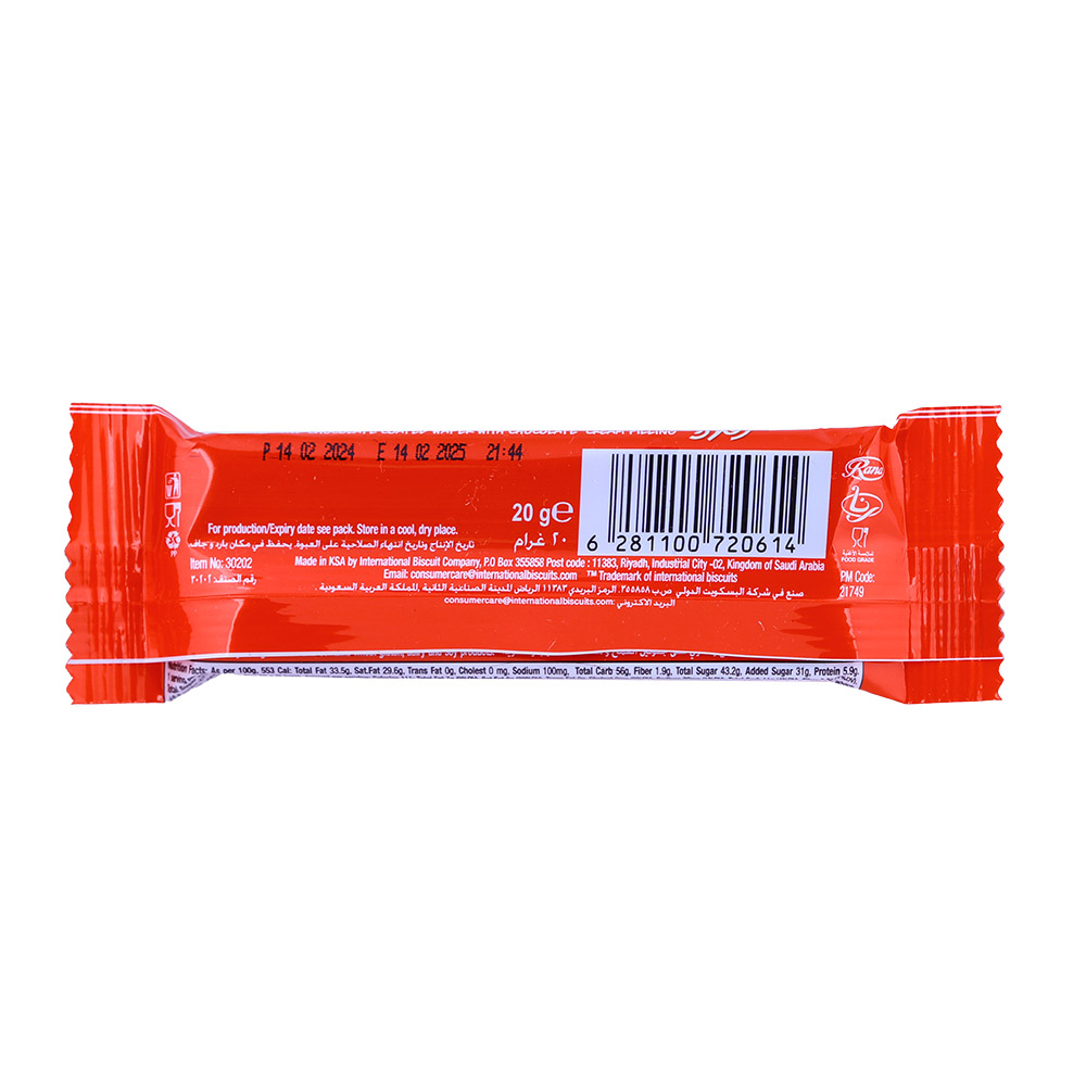 Rana Flik Flak Chocolate 20g back image
