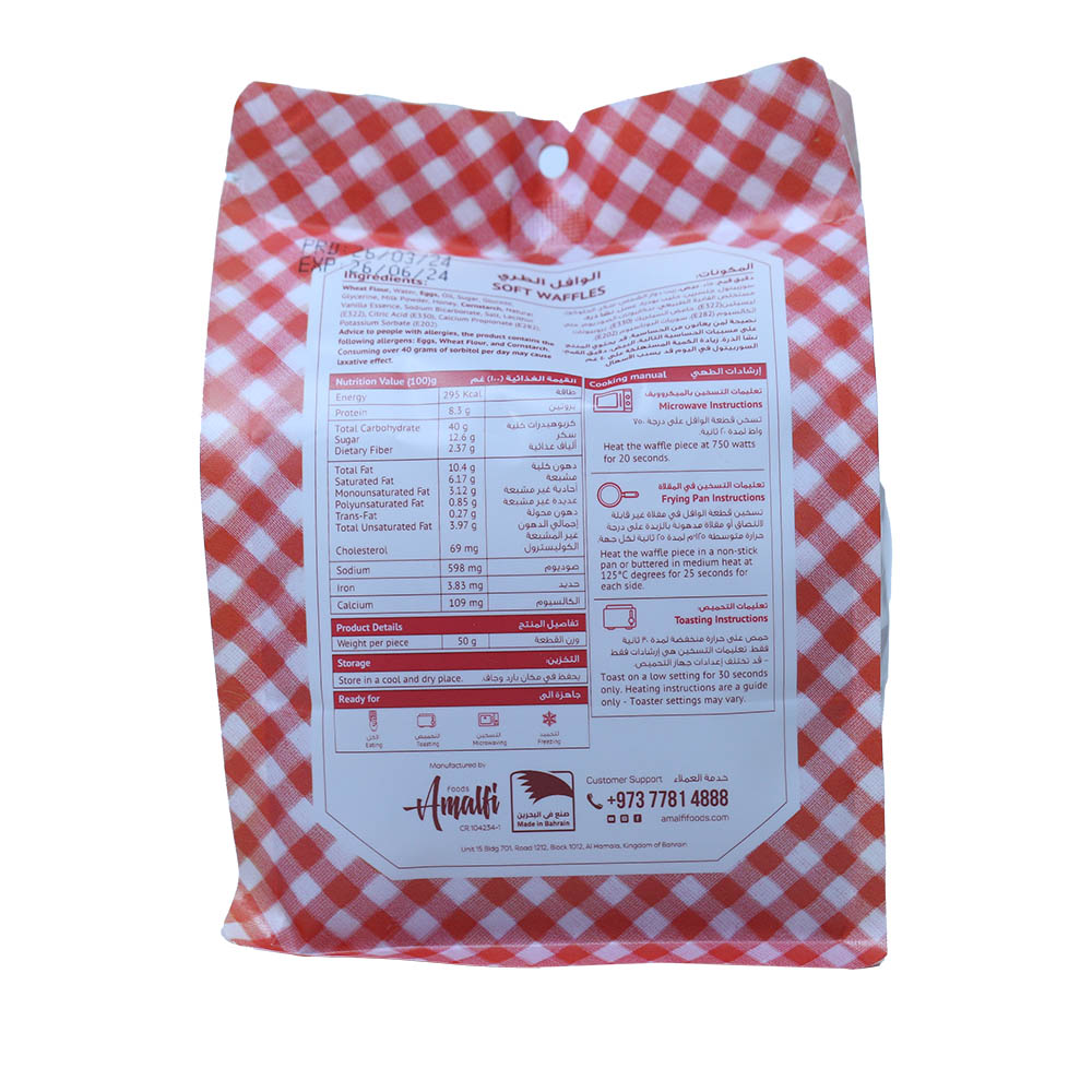 Amalfi Plain Waffles 6s 300g back image