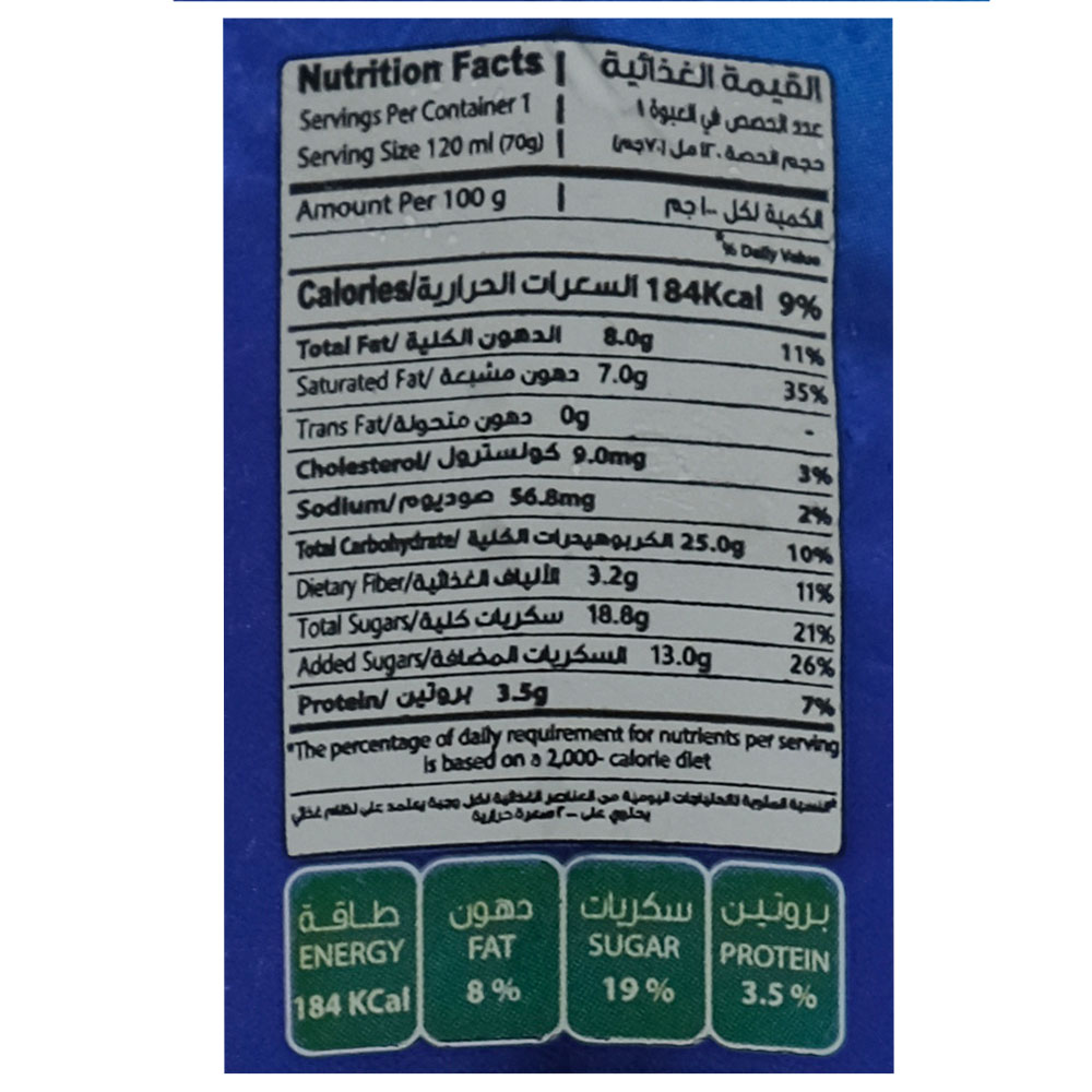 Fabion Cookies Cone Ice Cream 120ml right side image