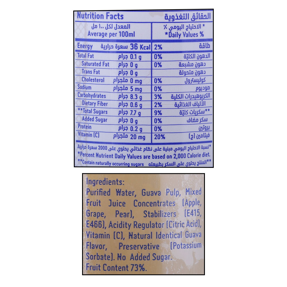 Nadec No Added Sugar Guava Juice 180ml right side image