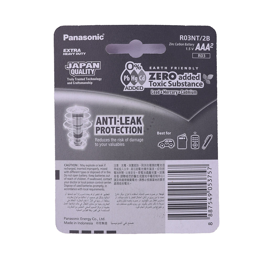 Panasonic Extra Heavy Duty Battery 1.5v AAA2 R03nt/2b back image