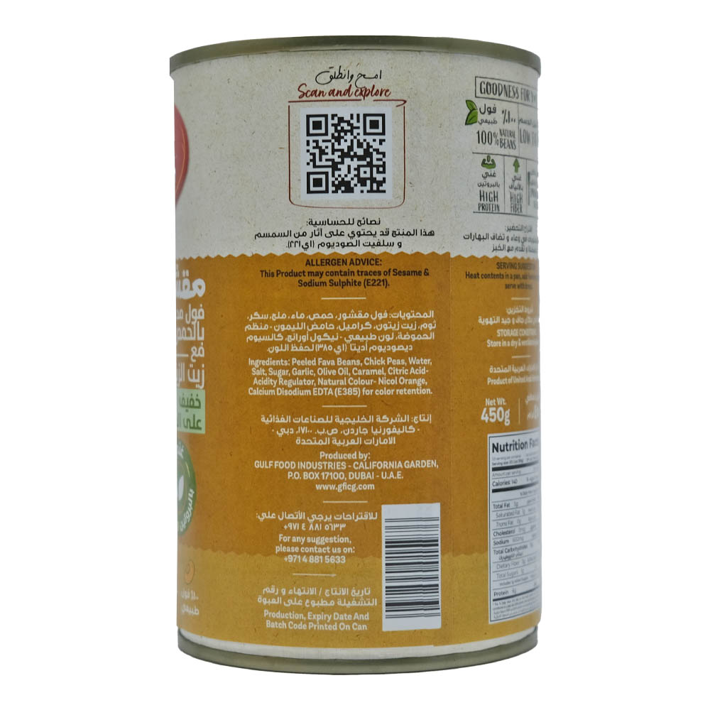 California Garden Peeled Fava Beans With Hommos & Olive Oil 450g right side image