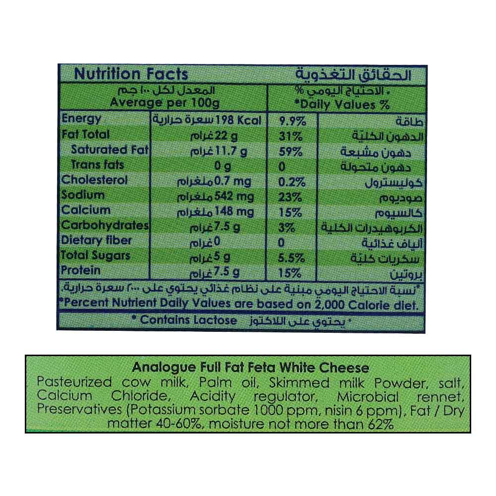 Nadec Full Fat White Feta Cheese 500g right side image