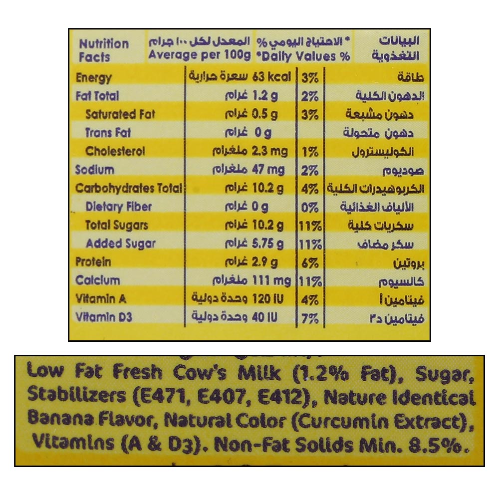 Nadec UHT Banana Milk 125ml right side image