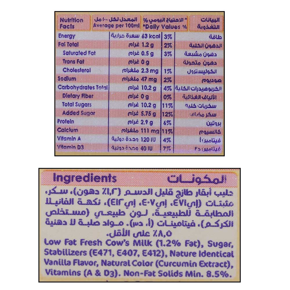 Nadec UHT Vanilla Milk 125ml right side image