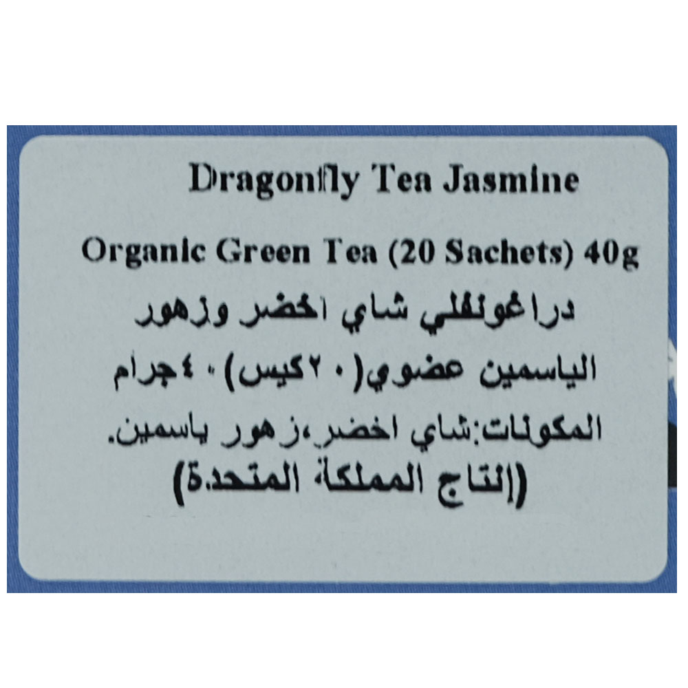 Dragonfly Tea Moonlight Jasmine Organic Green Tea 40g left side image