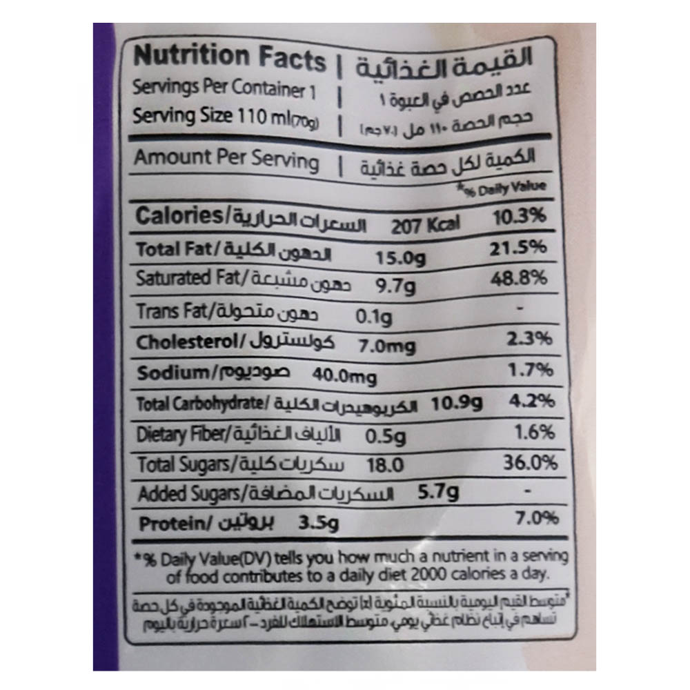 Fabion Vanilla Almond Ice Cream 110ml right side image