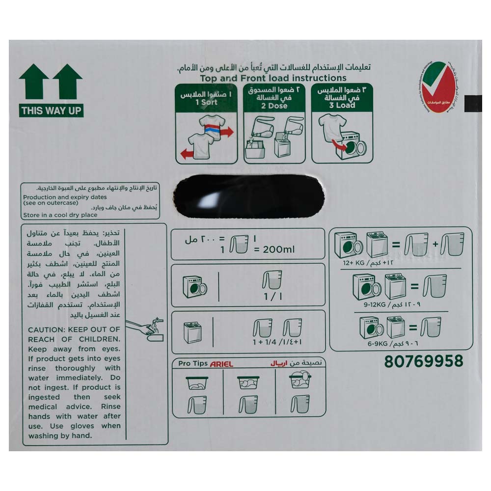 Ariel Fast Dissolving Automatic Detergent 14Kg [Special Offer] left side image