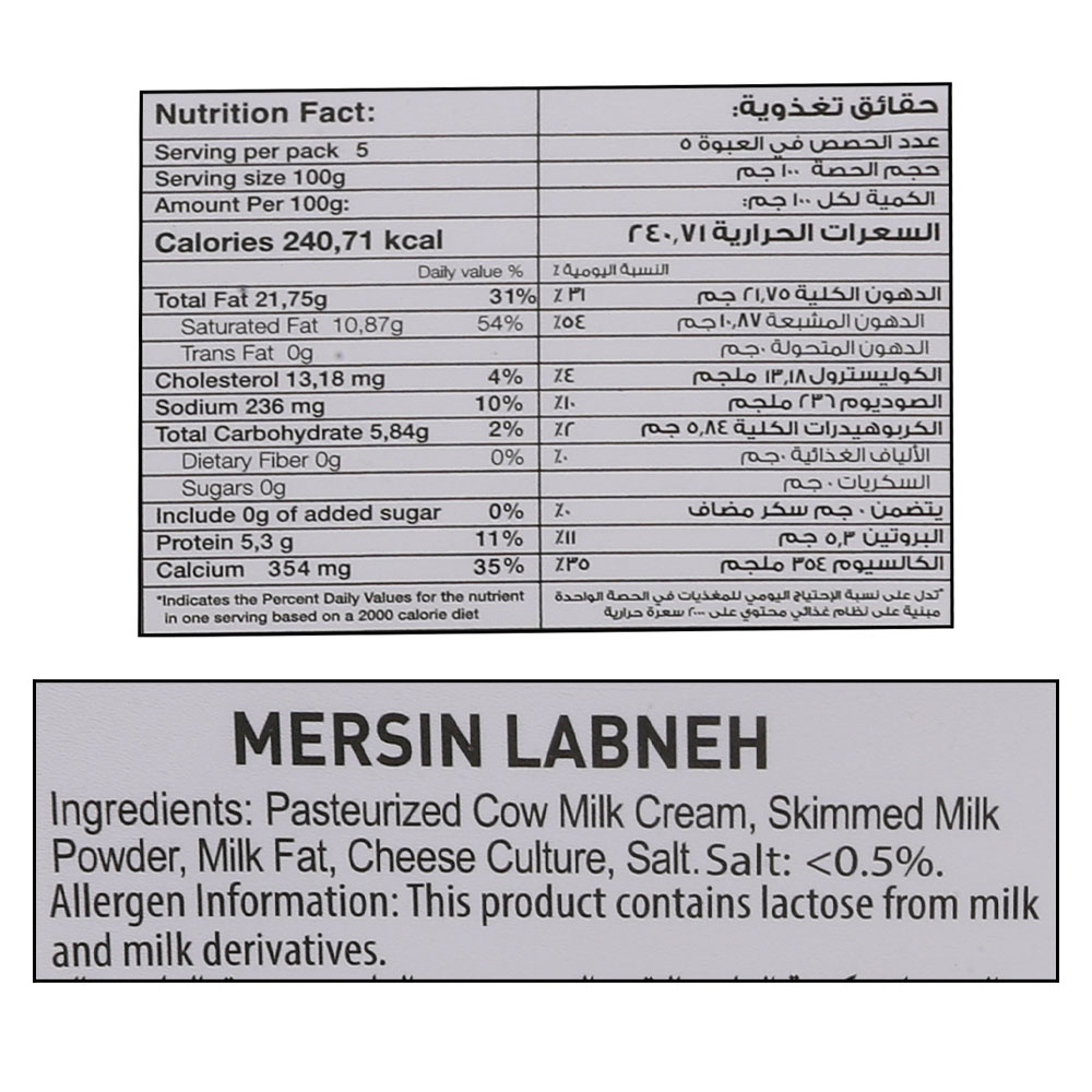 Mersin Turkish Labneh 500g right side image