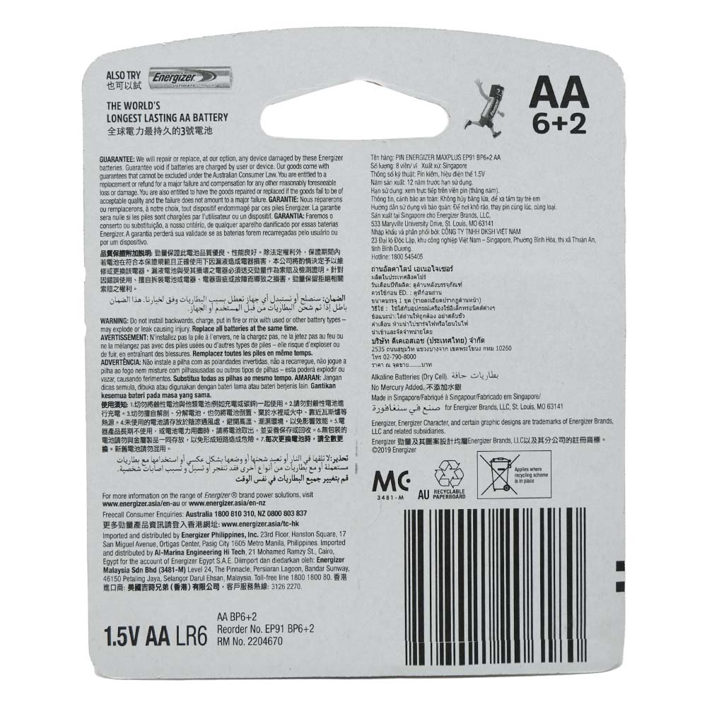 Energizer MaxPlus AA Batteries [6+2 Free] [Special Offer] back image