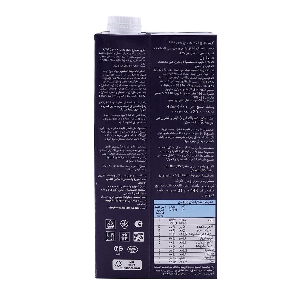 Meggle Dual Cream 1L back image