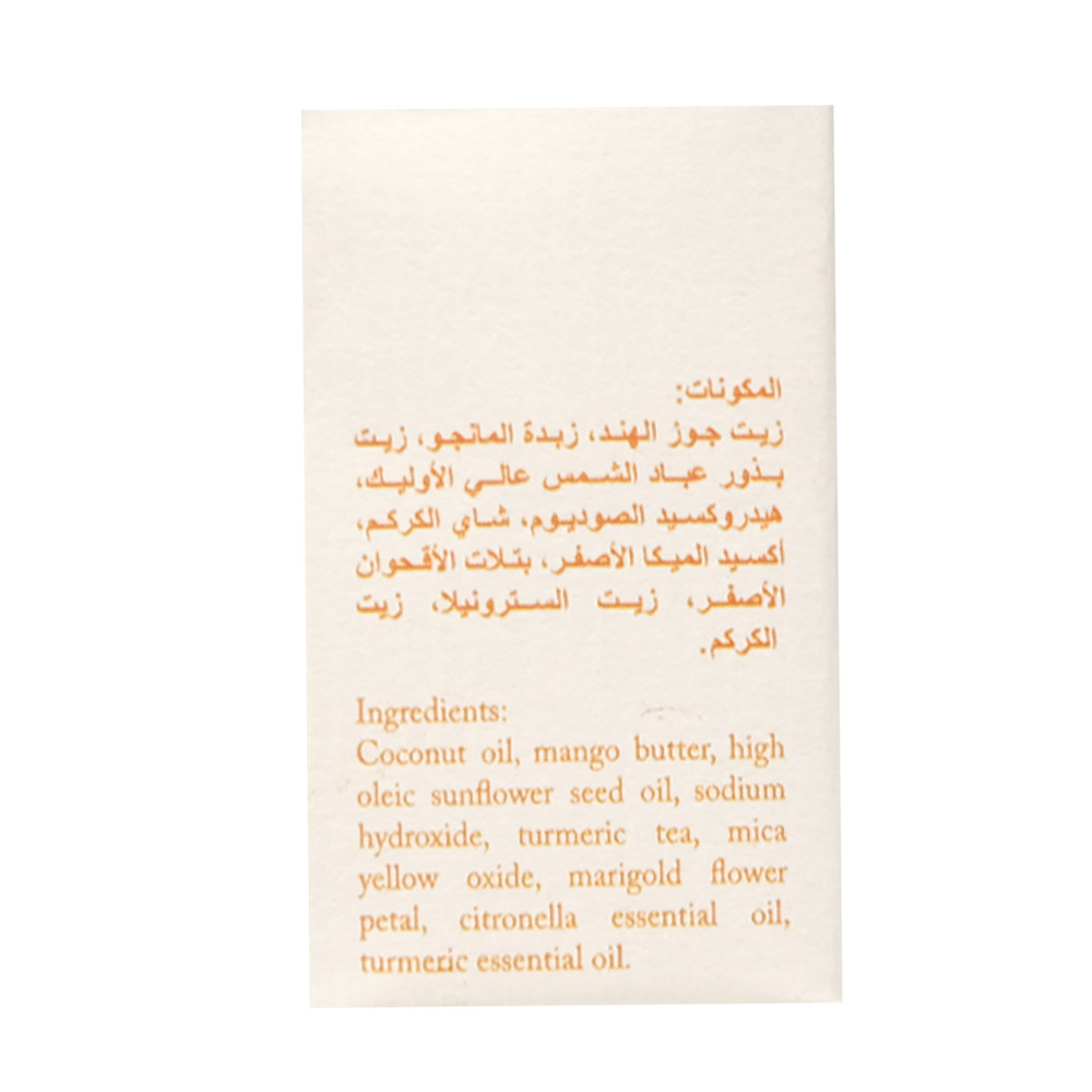 Green Bar Turmeric Sunshine Bar Soap 65g right side image