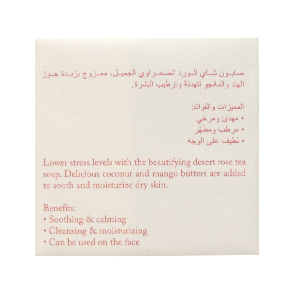 Green Bar Rose & Herbs Bar Soap 65g - Bahrain Alosraonline store