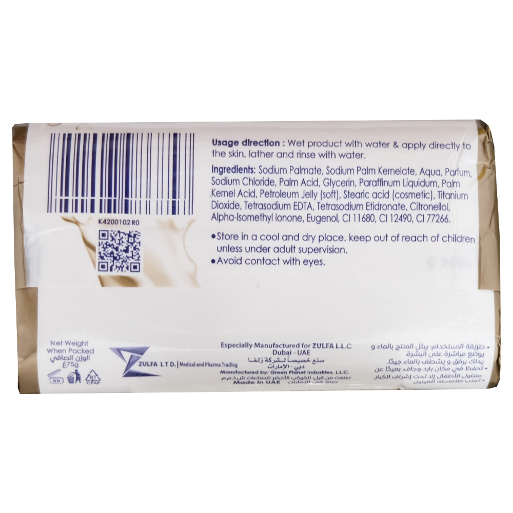 HiGeen Oud Bar Soap 75g back image
