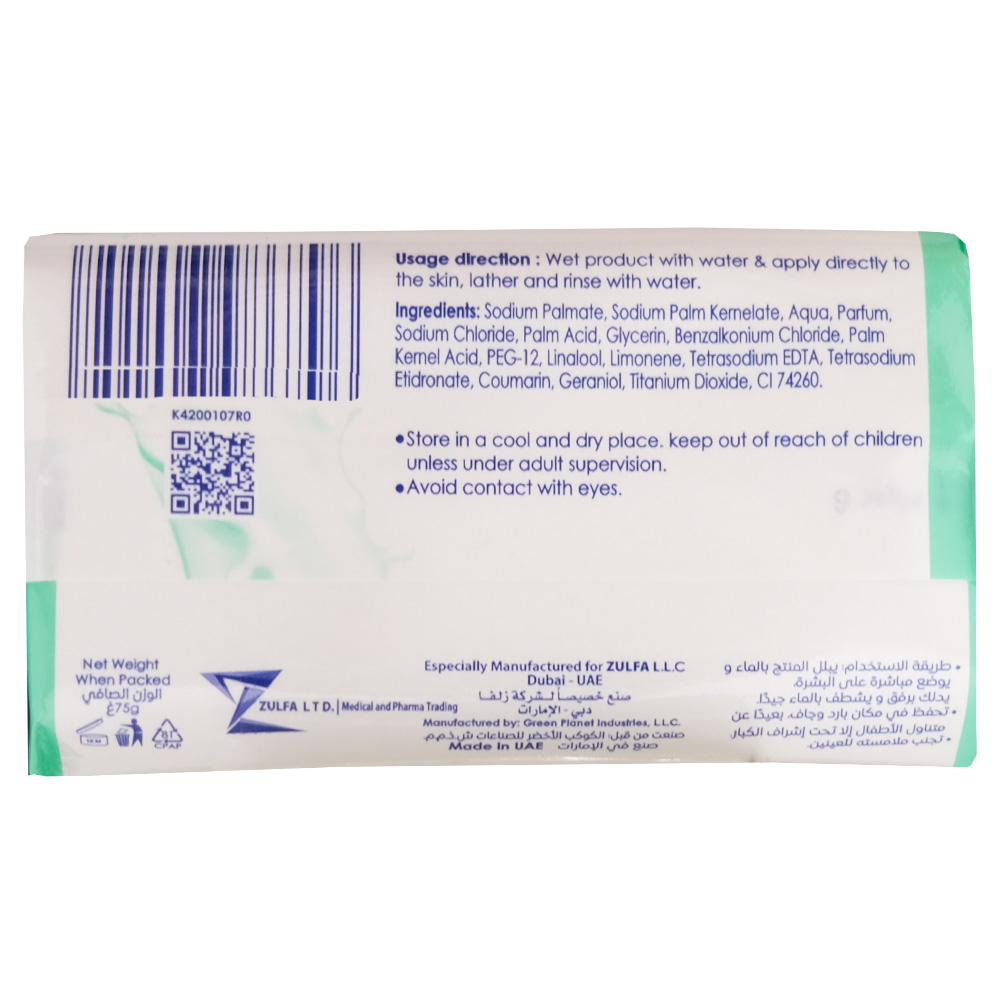 HiGeen Summer Cool Antibacterial Bar Soap 75g back image