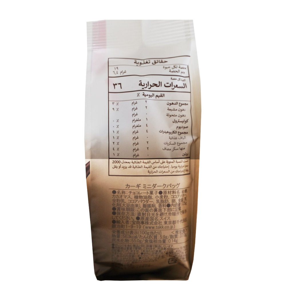 Kagi Dark Milk Chocolate Mini Wafers 125g right side image