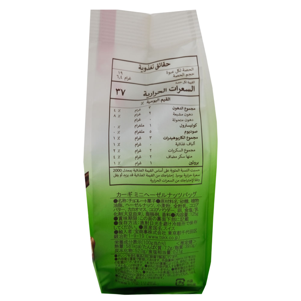 Kagi Hazelnut Mini Wafers 125g right side image