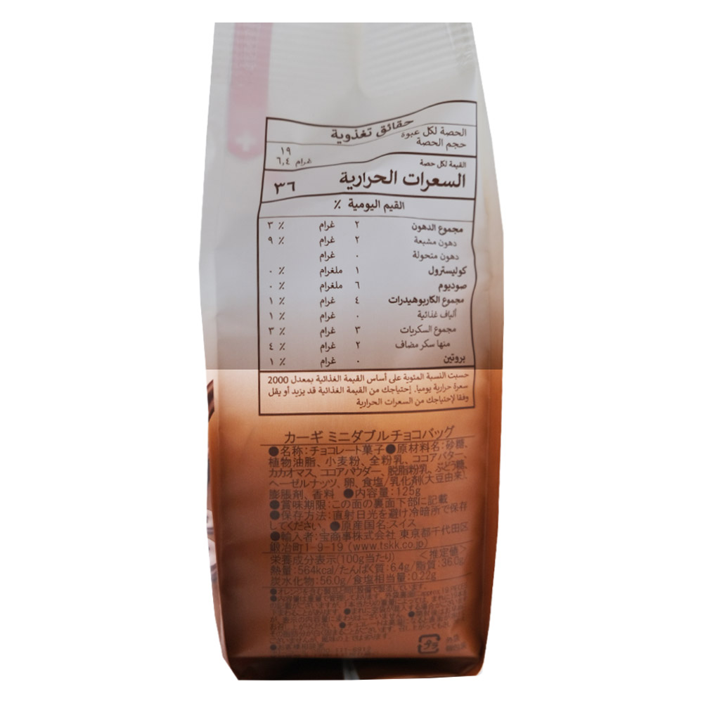 Kagi Double Chocolate Mini Wafers 125g right side image