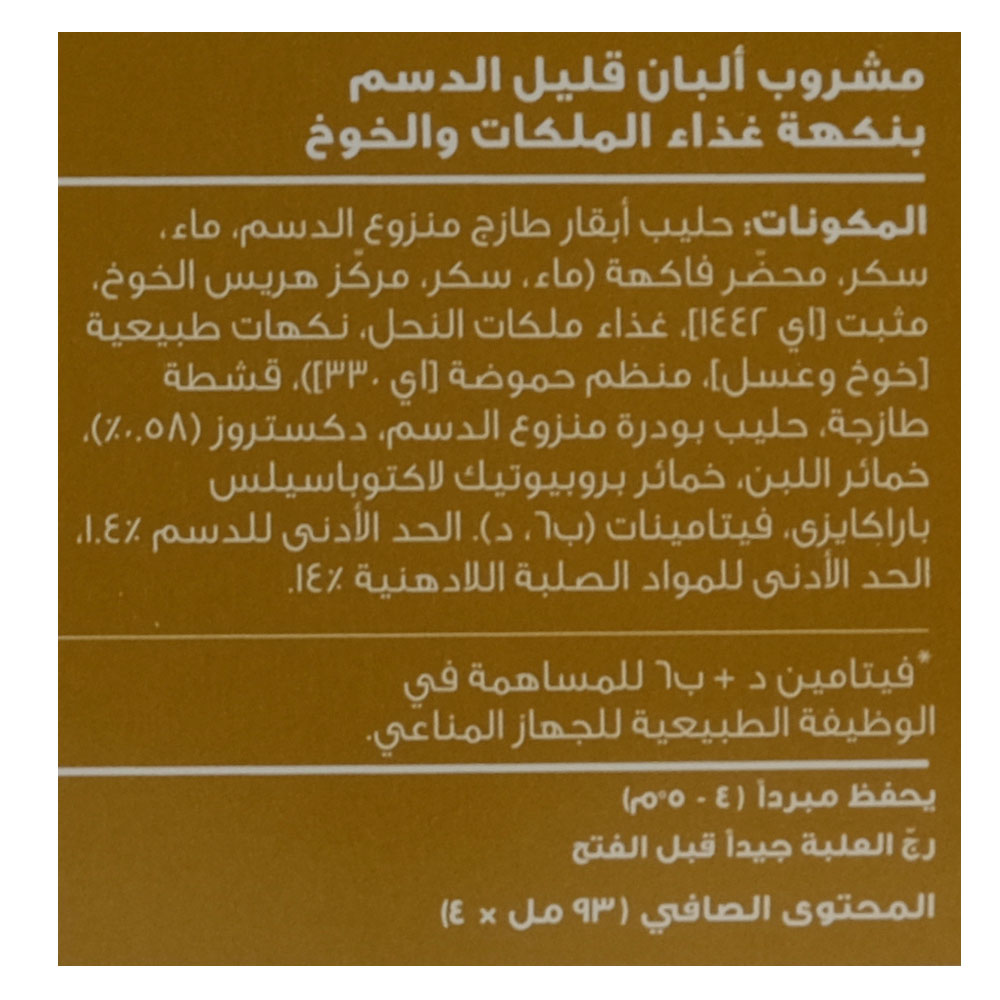 Actimel Royal Jelly & Peach Yogurt Drink 4x93ml right side image