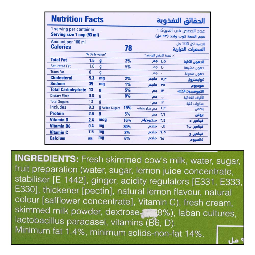 Actimel Lemon Ginger Yogurt Drink 4x93ml [Special Offer] right side image