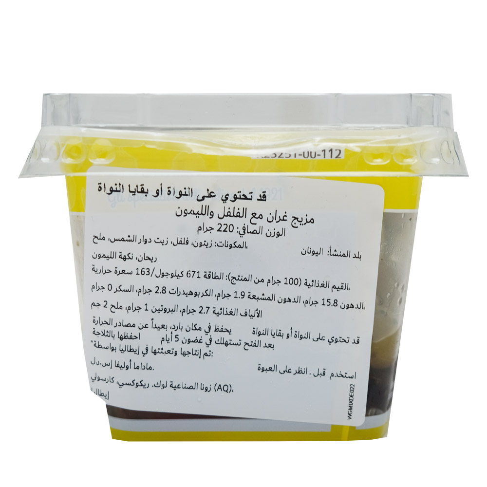 Madama Oliva Green & Black Mix Aperitif Olives right side image