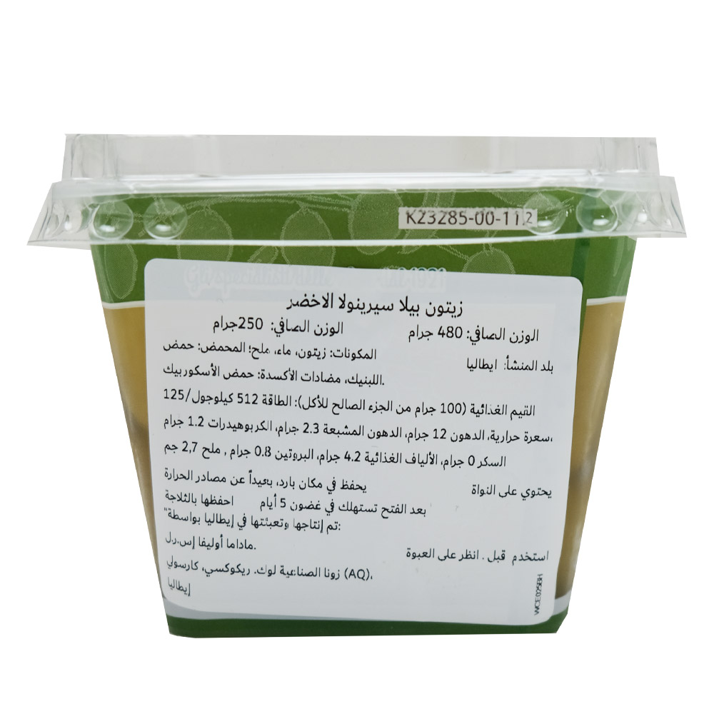 Madama Oliva Green Bella of Cerignola Olives Tray 250g right side image