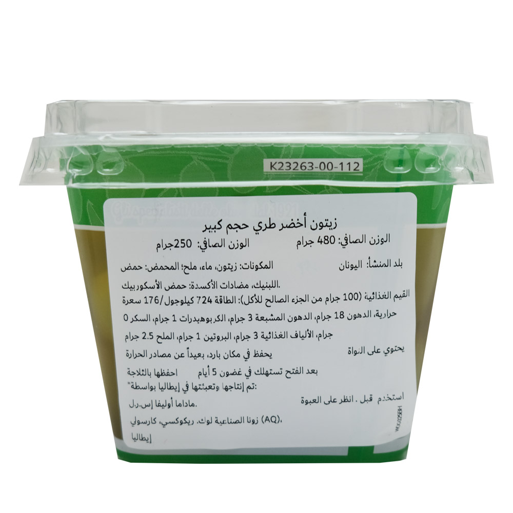 Madama Oliva Giant Green Sweet Mild Olives 250g right side image