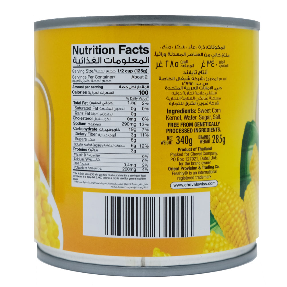 Freshly Whole Sweet Kernel Corn 340g right side image