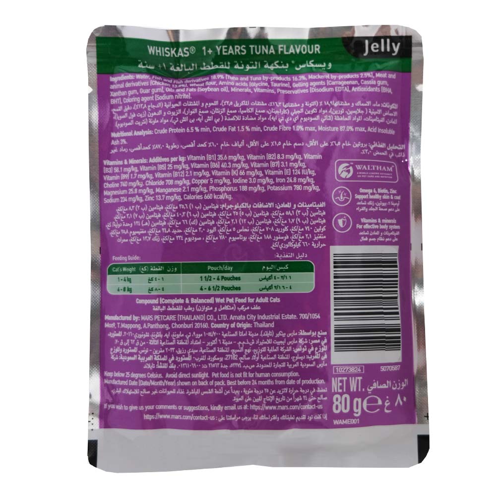 Whiskas Tuna Flavour In Jelly Cat Food 80g back image