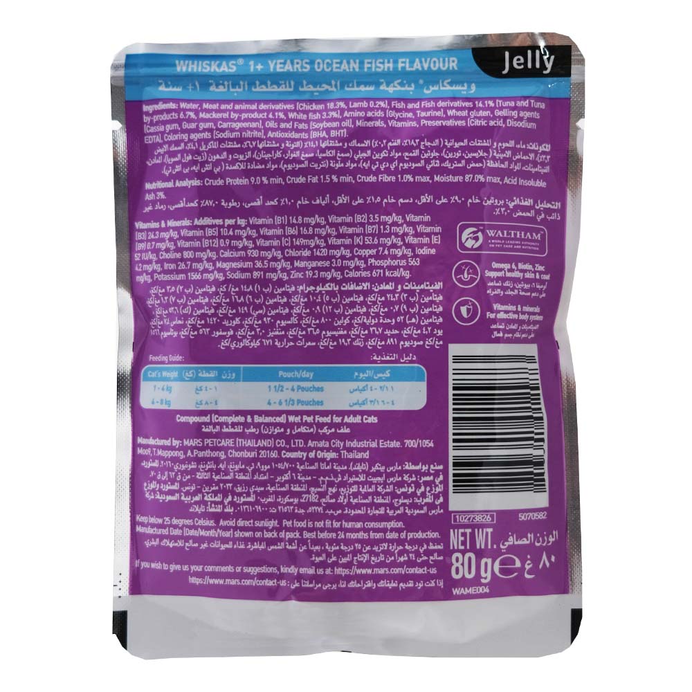 Whiskas Ocean Fish Flavour in Jelly Cat Food 80g back image