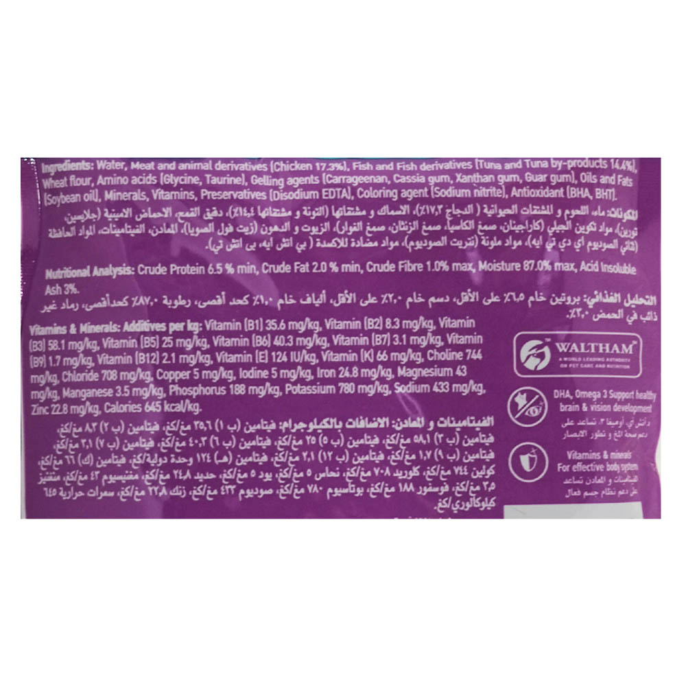 Whiskas Junior Tuna Flavour in Jelly Cat Food 80g back image