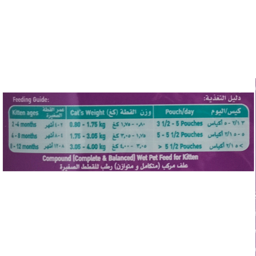 Whiskas Junior Tuna Flavour in Jelly Cat Food 80g right side image