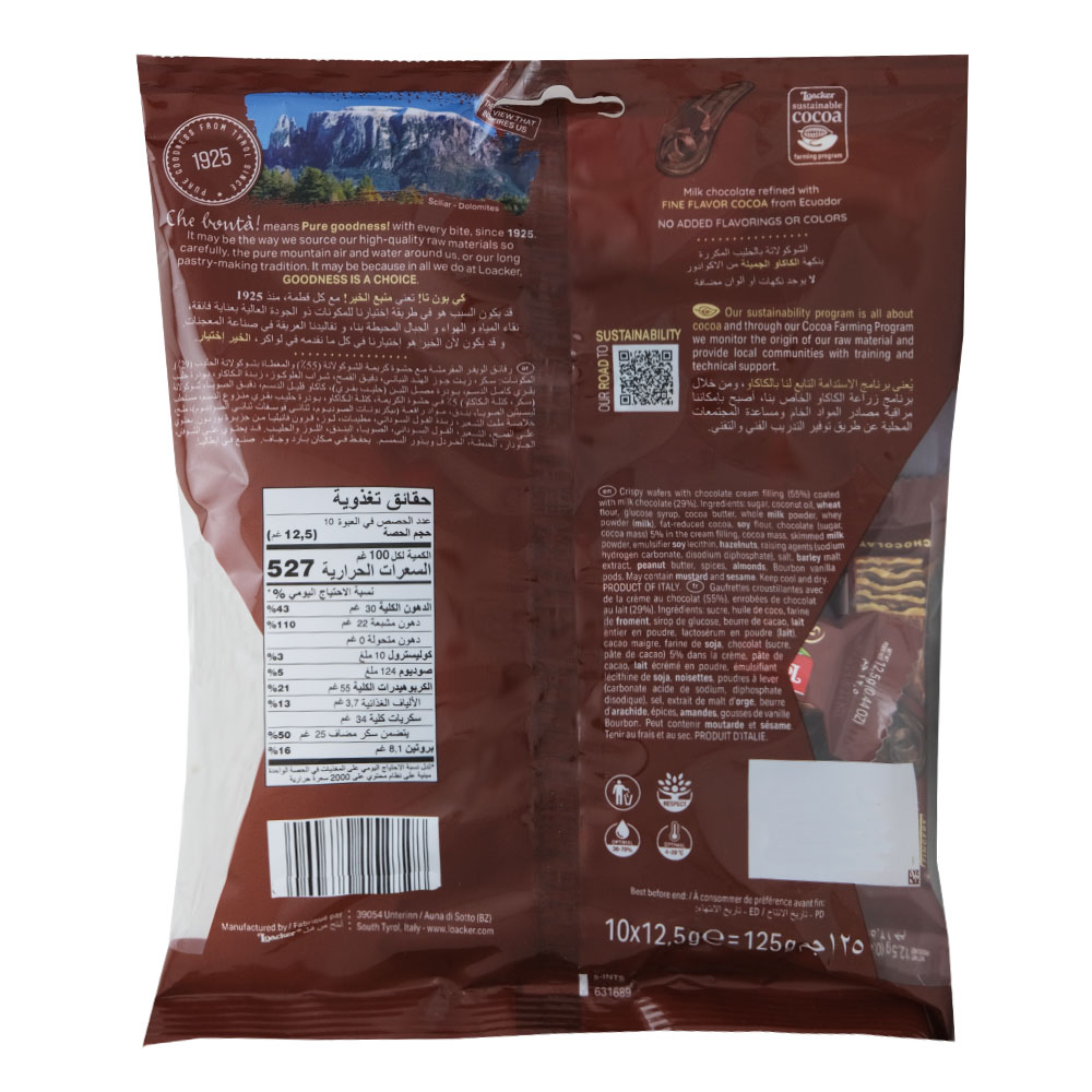 Loacker Gardena Chocolate Finger Wafers 125g back image