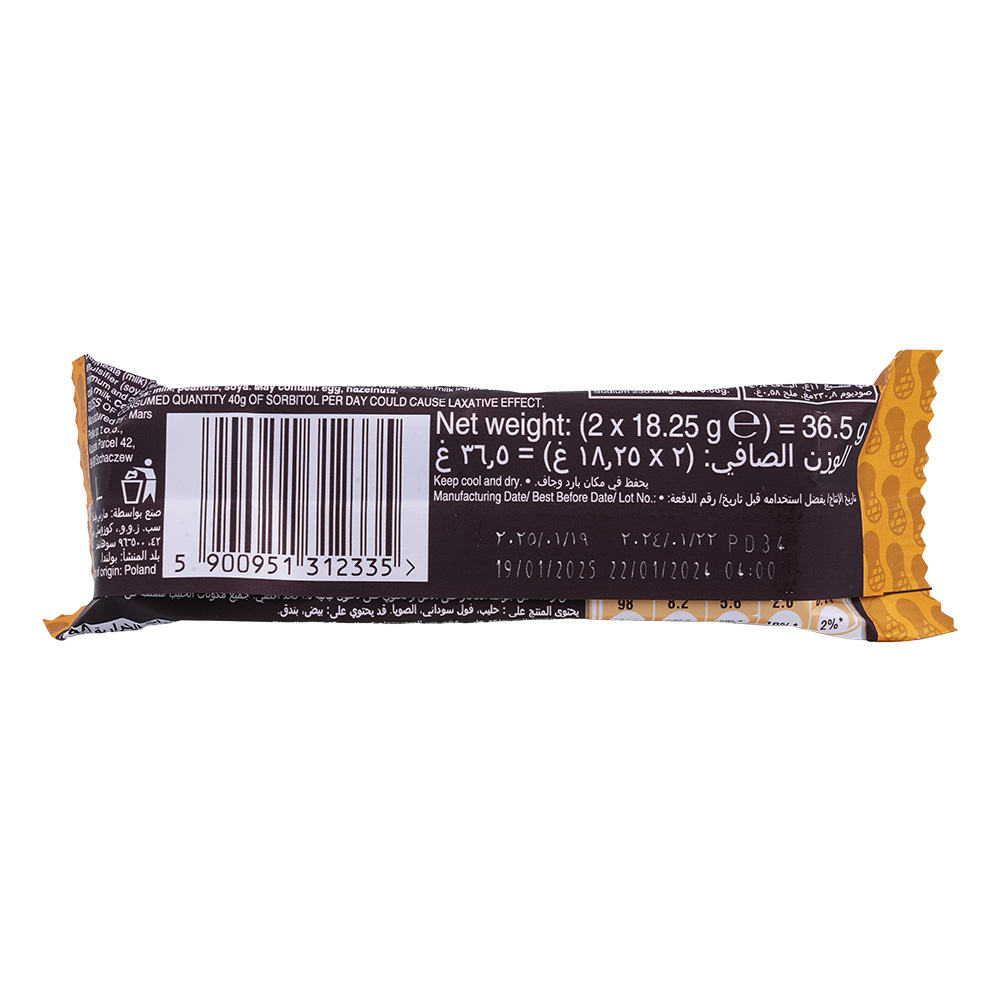 Snickers Creamy Peanut Butter Chocolate Bar 36.5g back image