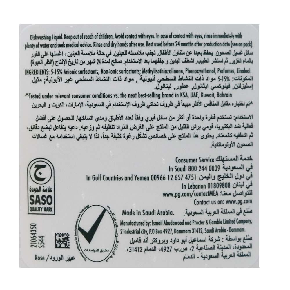 Fairy Rose Bloom Dishwashing Liquid 2x800ml [Special Offer] back image